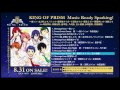 「KING OF PRISM Music Ready Sparking! 」試聴動画