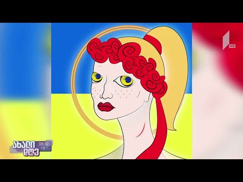 #ახალიდღე პირველი nft გამოფენა საქართველოში