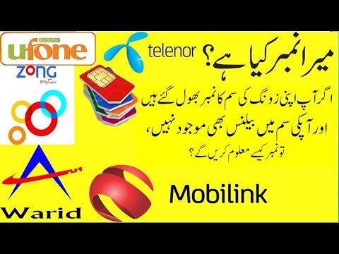 How To Check Zong Sim Number When No Balance In Zong Sim Youtube