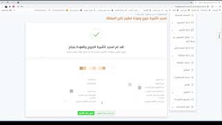 طريقة تمديد الخروج والعودة عن طريق مقيم