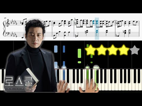 We are [로스쿨, LAW SCHOOL OST Pt.1] (Hard Version) - 이승윤 (LEE SEUNG YOON)