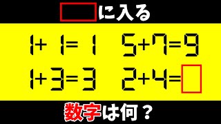 【IQクイズ】解けたら最高に気持ちいい超難問（脳トレ） screenshot 4