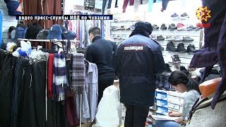 Сотрудники МВД по Чувашии изъяли партию контрафактной продукции