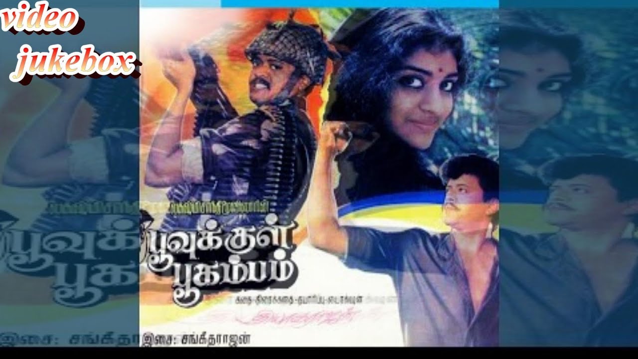 POOVUKKUL BOOGAMBAM      Tamil Rare Movie Songs  Thiagarajan  HD