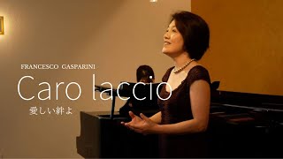 Caro laccio 愛しい絆よ