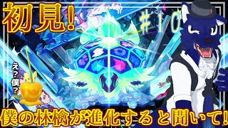 【 ポケモンバイオレット藍の円盤 ※ネタバレ注意】初見！ストーリーを満喫る配信！クリア後！沢山講師を呼ぼうぱーとつー！…脳筋オオカミのりんご調査その10【 #ケモノVtuber 】