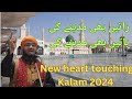 Raten bhi madine ki baten bhi madine kimaulana mohammed aamil khan misbahi new naat