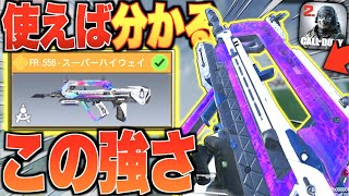 【あれれ??】１年以上強化されていなかった武器が遂に強化!! マジで強すぎたんだがwww【CODモバイル】【IQ】