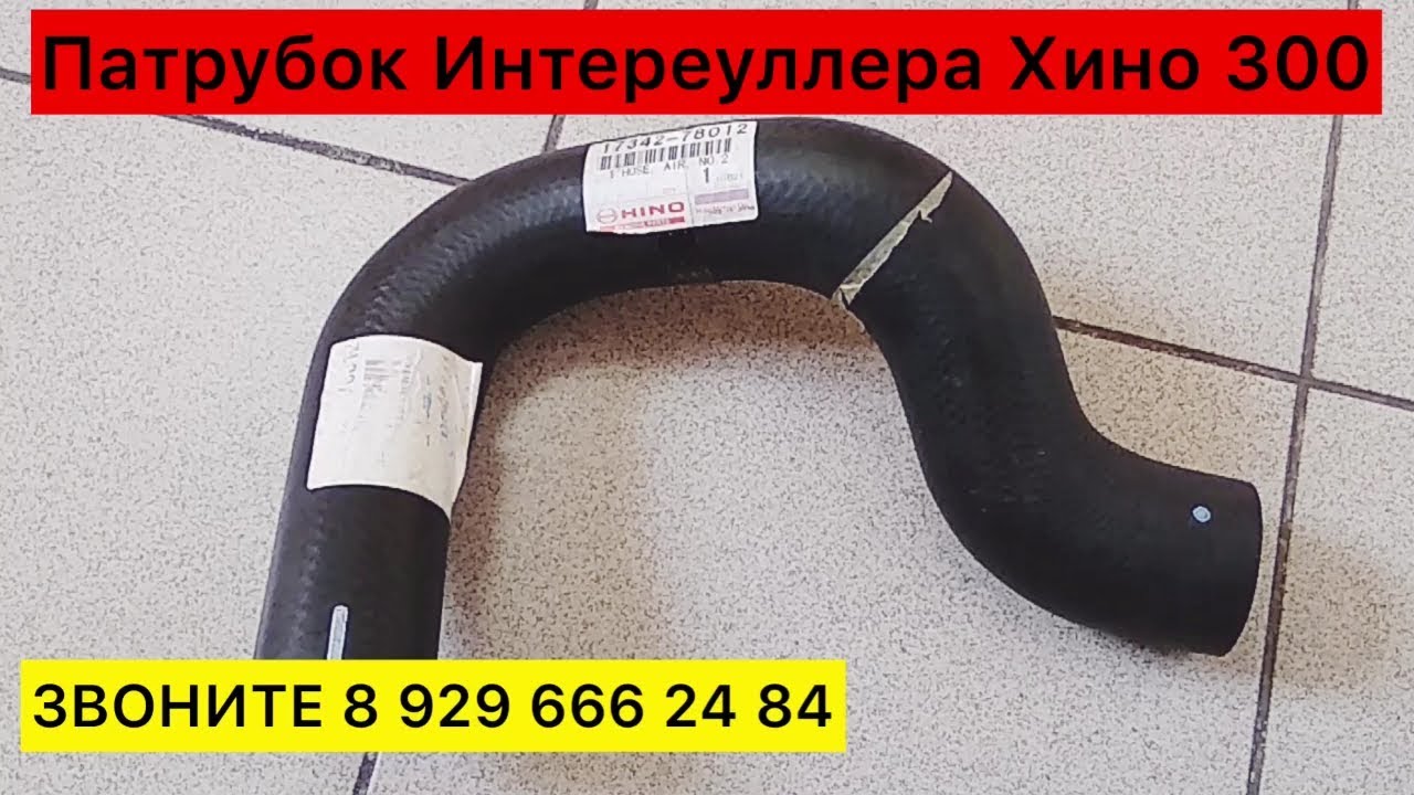 Предохранители хино 300