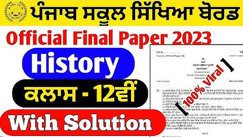 Pseb 12th history board paper 2023 Solution | 28 February 2023 | 12th history paper 2023