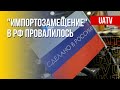 Итоги "импортозамещения" в России. Байден в Азии. Марафон FreeДОМ