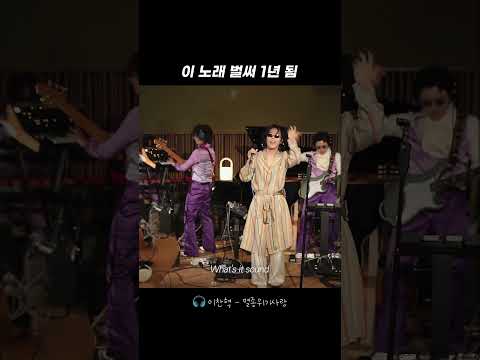 벌써 1년이 된 'EROS' thumbnail