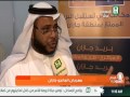 تقرير مهرجان المانجو جازان