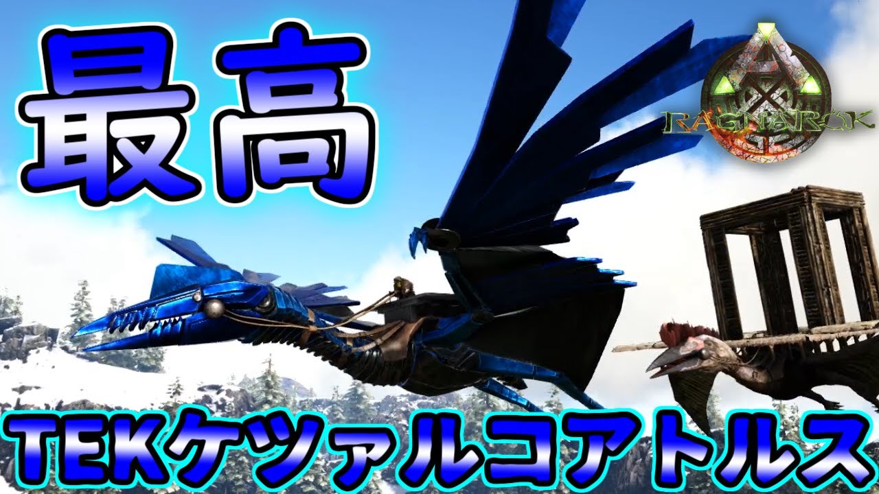 Ark Ragnarok 1 Keressunk Egy Lakohelyet 的youtube视频效果分析报告 Noxinfluencer