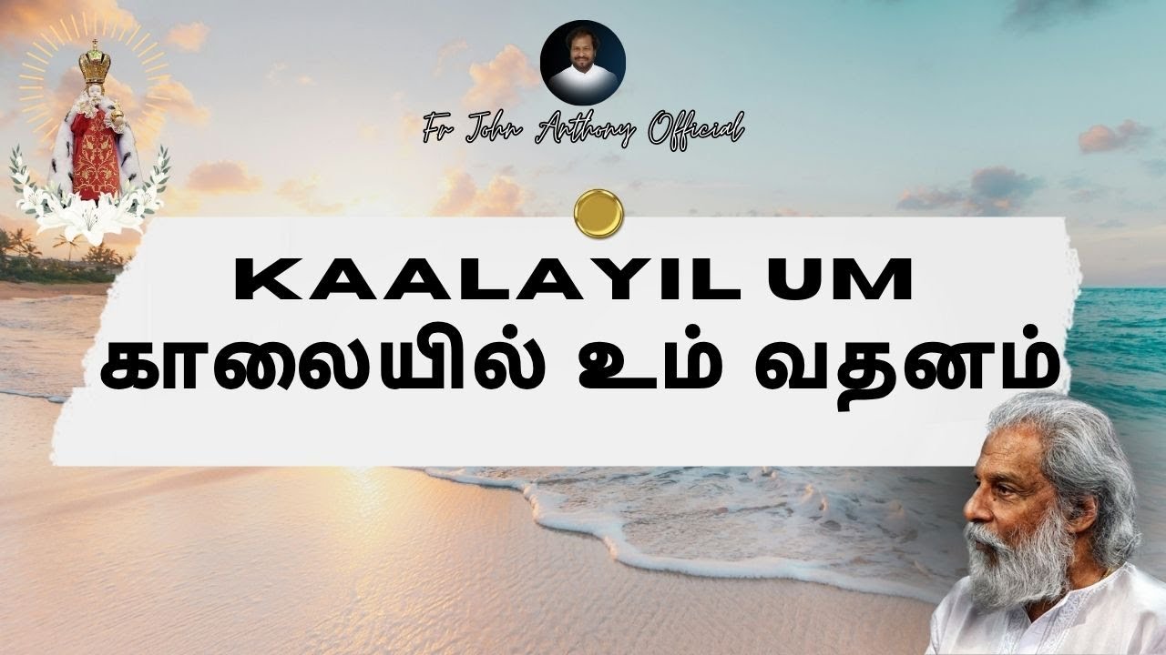 Kalayil Um Official Video Song  K J Yesudas  Fr John Anthony  Sadhu Kokila