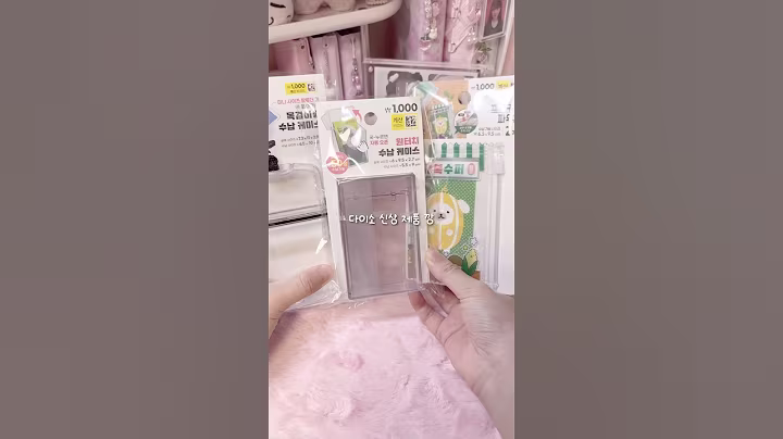다이소 신상 제품 깡 💸 다이소 너무 일 잘해요 🥹 | #다이소 #다이소깡 #포장계 #포카포장 #kpop #아이브 #ive #다이브 #렝뿌 #덕질 #다이소하울 #다이브로그