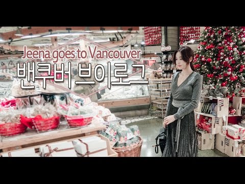 <strong>Winter</strong> in Vancouver! 캐나다 밴쿠버 v-log, 밴쿠버에서 보내는 크리스마스, 위슬러여행, 밴쿠버 브이로그 (JEENA <strong>GOES</strong> TO VANCOUVER)