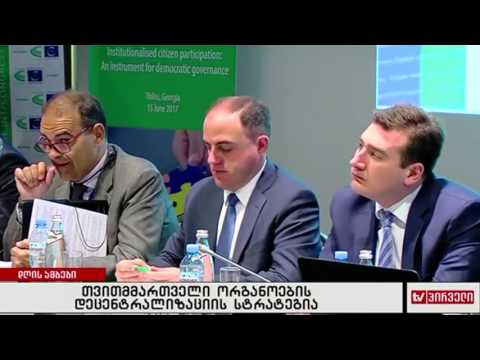 თვითმმართველი ორგანოების დეცენტრალიზაციის სტრატეგია