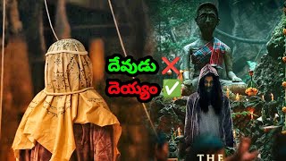 Documentary Film అయిన అదరకొట్టేసారు 🤯| The Medium movie explained in Telugu| #themedium