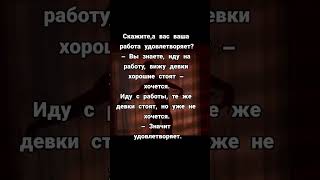 Хорошо Работать На Двух Работах, Денег Море! Но Не Потому, Что Платят Много, А Тратить Некогда.🤣😂