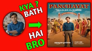 Panchayat Season 3 Trailer Review | Sahu Babu Review