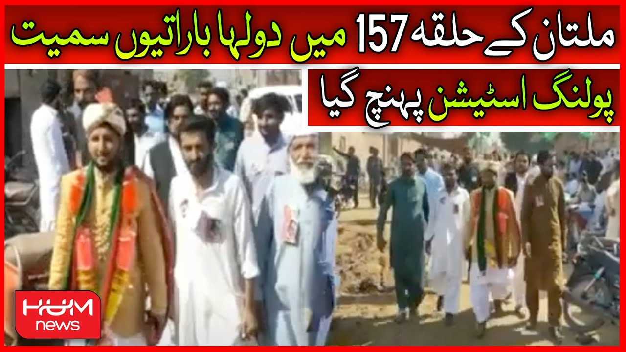 NA-157 Mai Dulha Baratiyon Samet Polling Station Pohanch Gaya | PTI vs PDM | NA By-Elections 2022