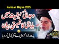 Life Changing Bayan Khadim Hussain Rizvi Emotional Heart Touching bayan || Khadim Hussain Rizvi TLP