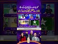 Mohammad Yousuf Supports PCB’s Decision Regarding New Players | Zor Ka Jor