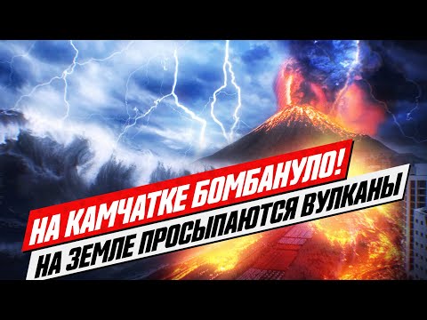 Ключевская сопка проснулась: туристы жарят сосиски на вулкане