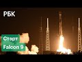 Старт Falcon 9 с 60 спутниками