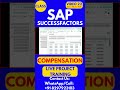 SAP SuccessFactors Compensation Training Online Class 22 11th Jan 2026 #sapsuccessfactorstraining