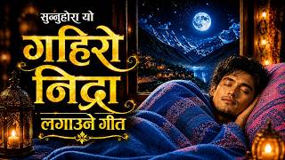 शान्त धुन | 24 Min Nepali Deep Sleep Music | Peaceful Relaxing AI Song | Dhunmandu screenshot 5