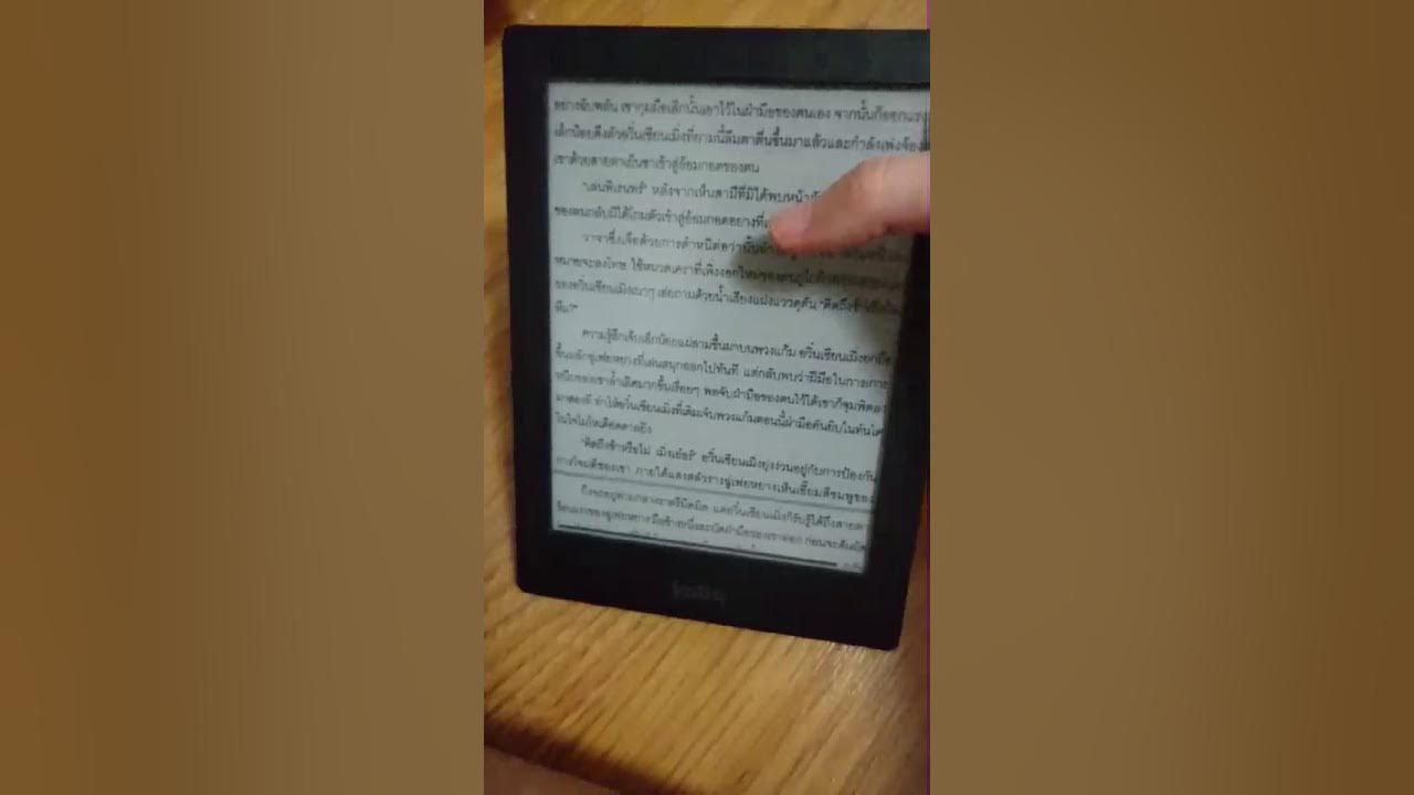 My Kobo is not working ( YouTube