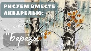 видео: Урок рисования пейзажа #иллюстрация #акварель #painting #aquarelle #watercolor #скетч #урокрисования картинка: Урок рисования пейзажа #иллюстрация #акварель #painting #aquarelle #watercolor #скетч #урокрисования