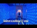 Хайтек кладбище 21 века / Hi-tech cemetery in Tokyo