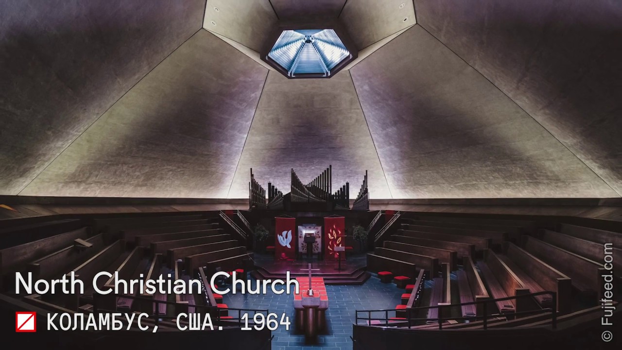 Ээро Сааринен: 10 главных зданий - YouTube