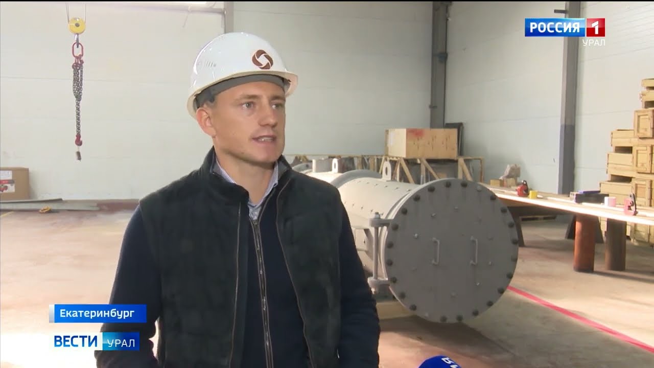 «Вести.Урал».Уральские инженеры разработали новое оборудование для теплообмена