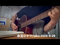 水玉シャツ/aiko 2026-6-29