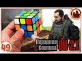 Кубик Рубика с секретом. Народная Солянка + Объединенный Пак 2.1 / НС+ОП 2.1 # 049