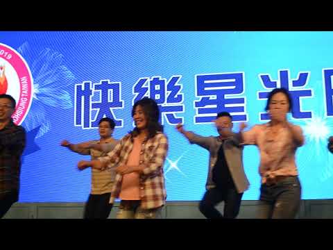 南美獅子會授証會長率領獅友跳舞