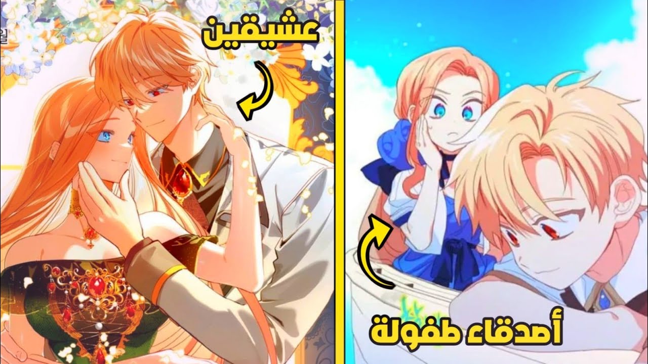 بنت بتتجسد في رواية فتحاول تهرب من ولي العهد لكن المفاجاة ان البطل هو خادمها الخاص 😂♥️