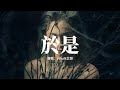 于是 Mp3 Mp4 Free download