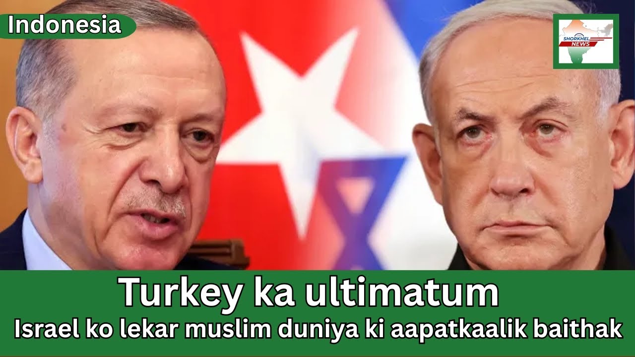 Istanbul Meeting me Muslim Duniya Ek Hui Gaza Ke Liye | Erdogan Ka Tez Bayan | Shorkhel News