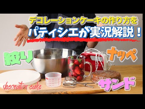 ケーキ に 塗る シロップ