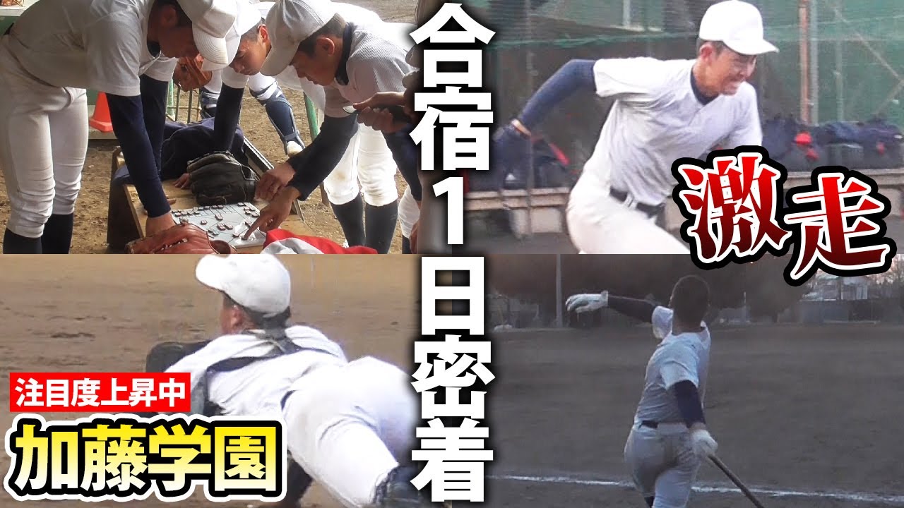 【ハードな1日】朝はダッシュからスタート！静岡の強豪校の練習に密着