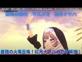 ショートVersion ラスメモ先行プレイ火竜召喚 如月ナツハ