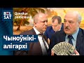 Атачэнне Лукашэнкі адмывае грошы праз Літву? | Окружение Лукашенко отмывает деньги через Литву?