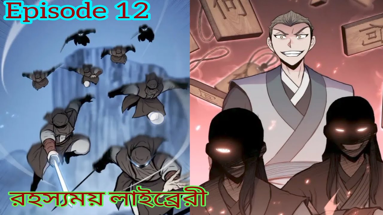 Master of the martial arts library || episode 12 explain in bangla