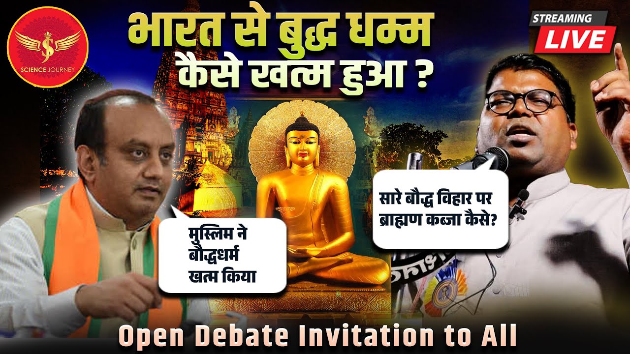 Buddh Dhamm Muslim ne khtam kiya ? | Sudhansu Trivedi, Dr Vilas Kharat, Science Journey
