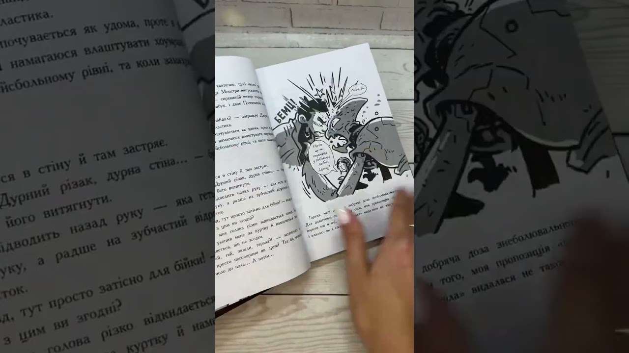 Останні підлітки на Землі та Заборонена фортеця. Книга 8 – Макс
